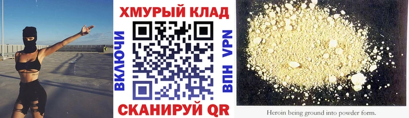 ссылка на мегу вход  Славгород  Героин афганец 