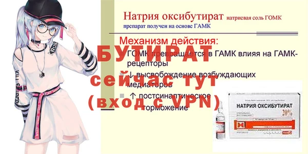 бутик Бронницы