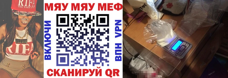 Меф мяу мяу  Славгород 